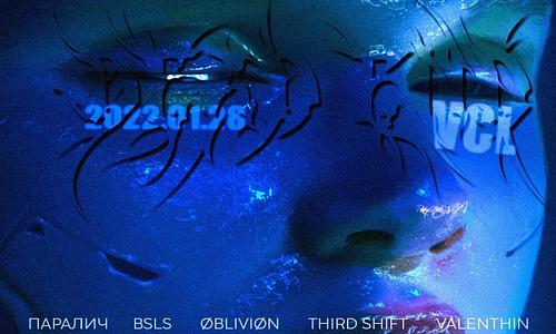 DEAD END invites: VCL [Rave Alert] // 01.28.